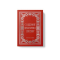 Фото товара - Записная книжка А6  96л "Винтаж. Цензура" КЗФФ6964636 Listoff