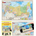 Маленькое фото товара - Карта РФ полит.-админ. 1:7М Интерактивная в прозр.пластик.тубусе ВД-лак ОСН1234819 Ди Эм Би. Вариант №1