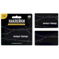 Фото товара - Наклейки  8,6х5,4 см. на банковскую карту 2 шт. "ФРАЗЫ С ХАРАКТЕРОМ Личные границы" ПВХ 71709 Pusheen