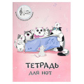 Фото товара - Тетрадь для нот А4 16л "КОШАЧИЙ ХОР" 69898 Феникс