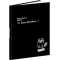 Маленькое фото товара - Дневник 1-11 класс (твердая обложка) "ЗАБАВНЫЙ ДИЗАЙН НА ЧЁРНОМ - 11" с поролоном Д48-9547 Проф-Пресс. Вариант №1