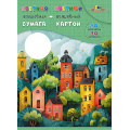 Фото товара - Набор цветного картона волшебного (10л)+цветная бумага (10л) "Цветные домики" С3176-11 АппликА