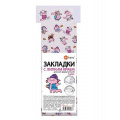 Фото товара - Закладка для книг самоклеящиеся 6 шт "Аксолотль" 12х376 мм белый 2921.АКС/6-100 ДПС