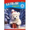 Фото товара - Набор картона белого  А5  8л "Медвежонок" в папке С2800-18 АппликА