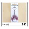 Фото товара - Брелок "Кокошник Мезенский" 4,5х4,5 см Б092 ТОМГРАД