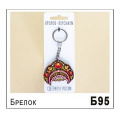 Фото товара - Брелок "Кокошник Хохлома" 4,5х4,5 см Б095 ТОМГРАД