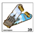 Фото товара - Закладка "Красноярск" 4,8х14,6 см Г22/039 ТОМГРАД