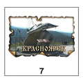 Фото товара - Магнит "Красноярск" Г22/007 ТОМГРАД