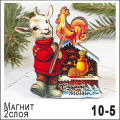 Фото товара - Магнит "Детство СССР" НГ27/10/005 2 слоя золочение ТОМГРАД