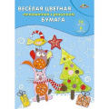 Фото товара - Набор цветной бумаги мелованной двусторонней с рисунком А4 16л 8цв "Веселый праздник" С2803-09 АппликА