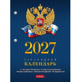 Фото товара - Календарь перекидной настольный 2027 г. А6 160л с символикой 2-х цв. блок 160Кп6_11521 (096056) Хатбер