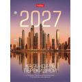 Фото товара - Календарь перекидной настольный 2027 г. А6 160л с праздниками 2-х цв. блок 160Кп6_34307 (096059) Хатбер