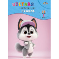 Фото товара - Набор цветной бумаги мелованной А4 16л  8цв "Веселый щенок" С2408-16 АппликА