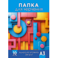 Фото товара - Папка для черчения А3 10л "Геометрические фигуры" Гознак С0210-10 АппликА