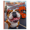 Фото товара - Дневник для младших классов (твердая обложка) "АНГЛИЙСКИЙ БУЛЬДОГ"  71001 Феникс