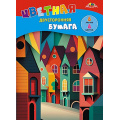 Фото товара - Набор цветной бумаги двусторонней А4  8л 8цв "Цветные домики" С2766-24 АппликА