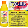 Фото товара - Гуашь 500 мл 18с 1202-08 желтая светлая Луч