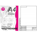 Фото товара - Папка для черчения А4 10л "Студенческая" с широкой вертикальной рамкой ПЧ4СВр Лилия Холдинг