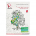 Маленькое фото товара - Раскраска-антистресс А4 10л "Цветущий сад" AF13-041-01 ARTформат. Вариант №1