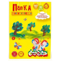 Фото товара - Папка для рисования А4 20л 160г/м2 ПРКМ-А4/20 Каляка-Маляка