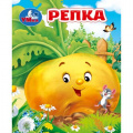 Фото товара - КнКартонка-мини Репка (Толстой А.Н.), (Умка, 2025), К, c.8