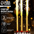 Фото товара - Свечи в торт "Фонтаны" (18см, набор 3шт.) 10329347, (Hunan Liuyang Mandarin Fireworks Co., Ltd.)