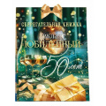 Фото товара - 90001038 Сберегательная книжка. Вклад "Юбилейный! 50 лет!" (текст, атласный бант, 5 конвертов), (ОткрытаяПланета)