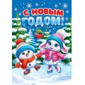 Фото товара - 2795571 С Новым годом! (мини, подвеска, текст), (МирОткр)