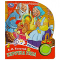 Фото товара - Курочка Ряба (звуковой модуль, 1 кнопка, 3 песенки, вырубка), (Умка, 2025), К, c.8