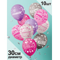 Фото товара - Шар воздушный 12" С Юбилеем! (10шт. в комплекте, ассорти) (ЦЕНА ЗА КОМПЛЕКТ, ПРОДАЖА КОМПЛЕКТОМ) 5AVP01210036, (АВ-Принт)