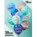 Фото товара - Шар воздушный 12" С Юбилеем! (10шт. в комплекте, ассорти) (ЦЕНА ЗА КОМПЛЕКТ, ПРОДАЖА КОМПЛЕКТОМ) 5AVP01210037, (АВ-Принт)