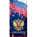 Фото товара - 50001715 С Праздником! Российская символика (открытка, евро, герб, флаг), (Праздник)