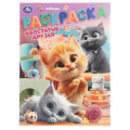 Маленькое фото товара - Раскраска Хвостатые друзья (А4), (Умка, 2025), Обл, c.16. Вариант №1
