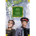 Фото товара - РусскаяЛитератураБольшиеКниги Можаев Б. Хозяин тайги. Повести и рассказы, (Азбука,Издательсво АЗБУКА, 2025), 7Бц, c.736