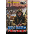 Фото товара - БоеваяФантастика Панченко А.А. Болотник. Тайна болота, (АСТ,ИД Ленинград, 2025), 7Бц, c.352