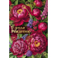 Маленькое фото товара - 70001157 С Днем рождения! (открытка, текст, фольга), (МирПоздр). Вариант №1