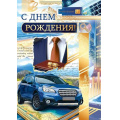 Маленькое фото товара - 70001234 С Днем рождения! (открытка, гигант, текст, фольга, мужская), (МирПоздр). Вариант №1