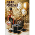 Фото товара - 50001915 С Днем рождения! (открытка, гигант, текст, блестки, мужская), (Праздник)