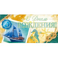 Фото товара - 90001888 С Днем рождения! (конверт для денег, текст, фольга, мужской), (ОткрытаяПланета)