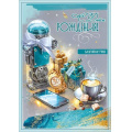 Маленькое фото товара - 50002354 С Днем рождения! Благополучия (открытка, гигант, текст, блестки, мужская), (Праздник). Вариант №1