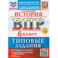 Фото товара - ВПР ФГОС История 6кл. Типовые задания (10 вариантов) (ФИОКО) (Алексашкина Л.Н.) (к нов.демоверсии) (+скретч-карта с кодом), (Экзамен, 2026), Обл, c.80
