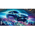 Фото товара - 90002064 С Днем Рождения! (конверт для денег, текст, мужской), (ОткрытаяПланета)