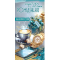 Маленькое фото товара - 50002545 С Днем рождения! Благополучия, счастья! (конверт для денег, текст, блестки, мужской), (Праздник). Вариант №1
