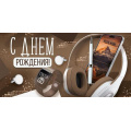 Фото товара - 30001953 С Днем рождения! (конверт для денег, текст, блестки, мужской), (ИмперияПоздр)