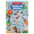 Фото товара - АппликацииСНаклейками Веселая ферма (30 наклеек), (Умка, 2025), Обл, c.8