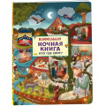 Маленькое фото товара - КнижкаКартинка Хельм А. Виммельбух. Ночная книга. Кто где спит?, (Росмэн, 2026), К, c.10. Вариант №1