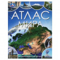 Фото товара - ЭнциклопедияДляДетей Атлас мира, (Умка, 2025), 7Бц, c.48