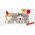 Фото товара - 30002119 С Днем рождения! От всех нас (конверт для денег, текст), (ИмперияПоздр)