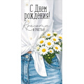Фото товара - 30002077 С Днем рождения! Красоты и счастья (конверт для денег, текст, блестки), (ИмперияПоздр)