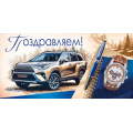 Фото товара - 30002087 Поздравляем! (конверт для денег, текст, блестки, мужской), (ИмперияПоздр)